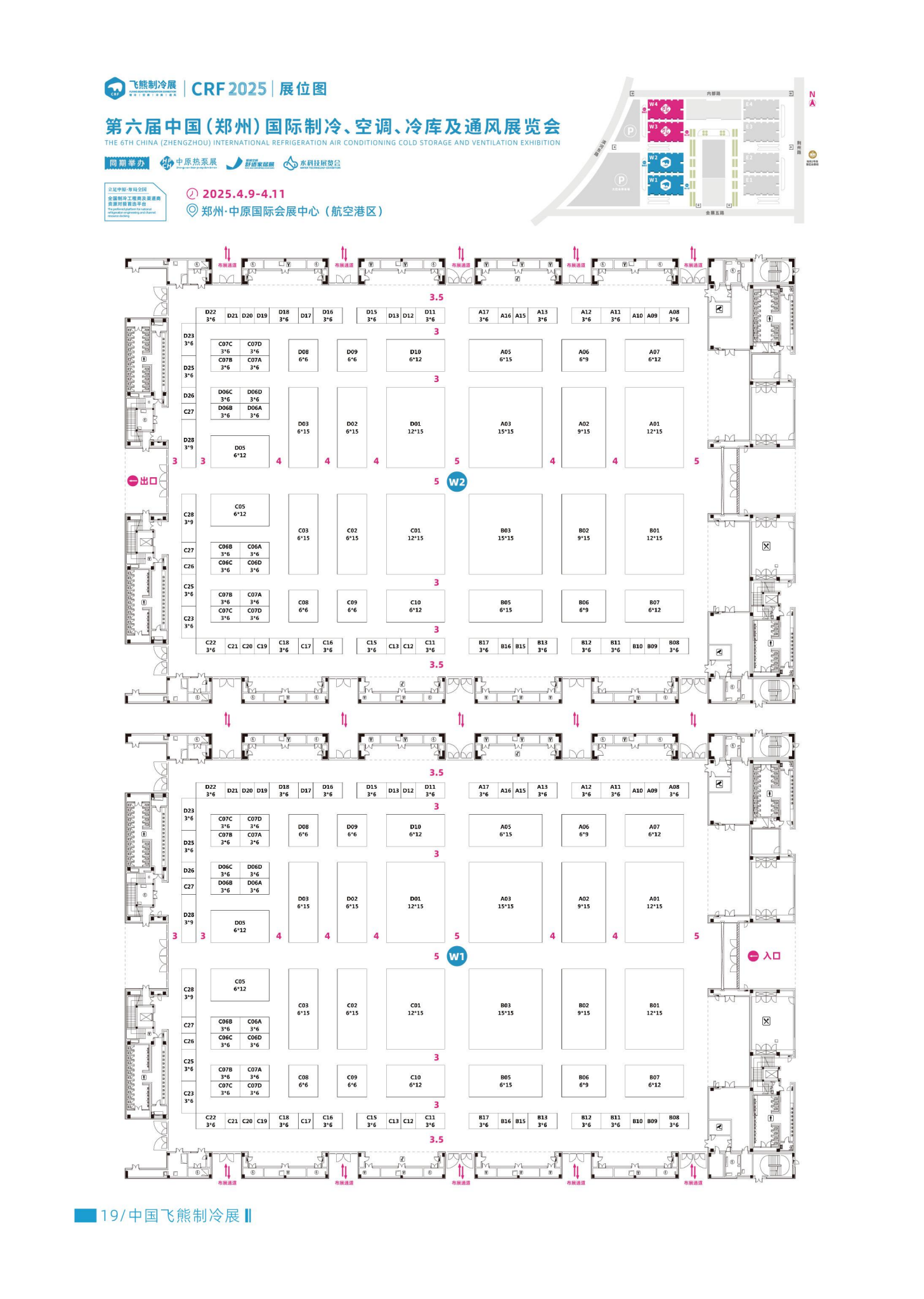 （已压缩）招展书图片(1)_19.png