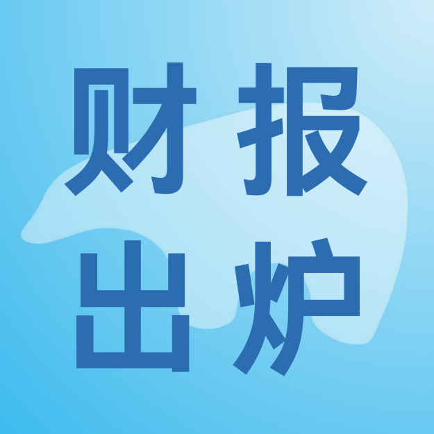 制冷空调行业部分上市公司2024年前三季度报部分